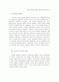 정부 인력관리 변화 연구 32페이지