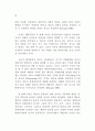 정부 인력관리 변화 연구 35페이지