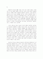 정부 인력관리 변화 연구 37페이지