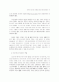정부 인력관리 변화 연구 38페이지