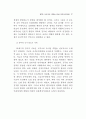 정부 인력관리 변화 연구 40페이지