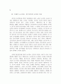 정부 인력관리 변화 연구 41페이지