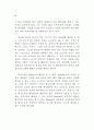 정부 인력관리 변화 연구 43페이지
