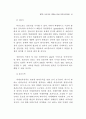 정부 인력관리 변화 연구 44페이지
