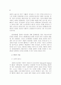 정부 인력관리 변화 연구 45페이지