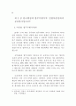 정부 인력관리 변화 연구 51페이지