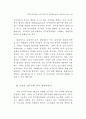 정부 인력관리 변화 연구 52페이지