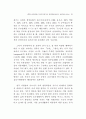 정부 인력관리 변화 연구 54페이지