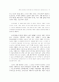 정부 인력관리 변화 연구 56페이지