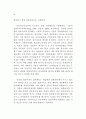 정부 인력관리 변화 연구 57페이지