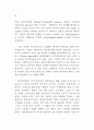 정부 인력관리 변화 연구 59페이지