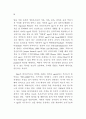 정부 인력관리 변화 연구 61페이지