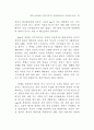 정부 인력관리 변화 연구 62페이지