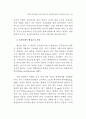 정부 인력관리 변화 연구 68페이지