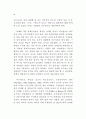 정부 인력관리 변화 연구 69페이지