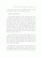 정부 인력관리 변화 연구 70페이지