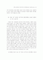 정부 인력관리 변화 연구 72페이지
