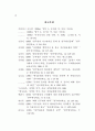 정부 인력관리 변화 연구 75페이지