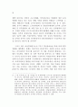 정부 인력관리 변화 연구 81페이지