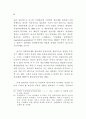 정부 인력관리 변화 연구 87페이지