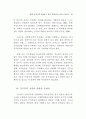 정부 인력관리 변화 연구 88페이지
