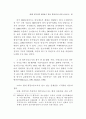 정부 인력관리 변화 연구 92페이지