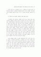 정부 인력관리 변화 연구 96페이지