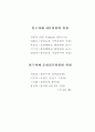 지방자치단체에 감사 연구 3페이지