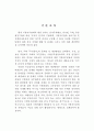 지방자치단체에 감사 연구 11페이지
