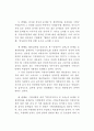 지방자치단체에 감사 연구 12페이지