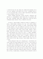 지방자치단체에 감사 연구 13페이지