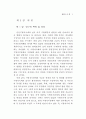 지방자치단체에 감사 연구 17페이지