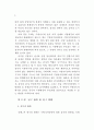 지방자치단체에 감사 연구 18페이지