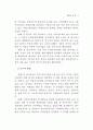 지방자치단체에 감사 연구 19페이지