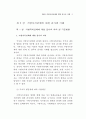 지방자치단체에 감사 연구 21페이지