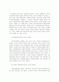 지방자치단체에 감사 연구 22페이지