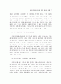 지방자치단체에 감사 연구 23페이지