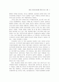 지방자치단체에 감사 연구 25페이지
