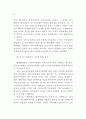 지방자치단체에 감사 연구 26페이지