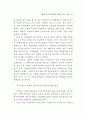 지방자치단체에 감사 연구 27페이지