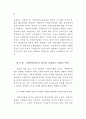 지방자치단체에 감사 연구 28페이지