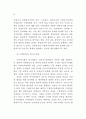 지방자치단체에 감사 연구 30페이지