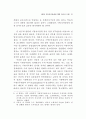 지방자치단체에 감사 연구 31페이지