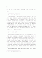 지방자치단체에 감사 연구 36페이지
