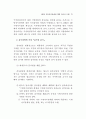 지방자치단체에 감사 연구 37페이지