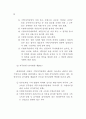 지방자치단체에 감사 연구 38페이지