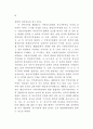 지방자치단체에 감사 연구 42페이지