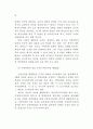 지방자치단체에 감사 연구 46페이지