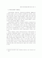 지방자치단체에 감사 연구 47페이지
