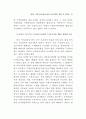 지방자치단체에 감사 연구 51페이지